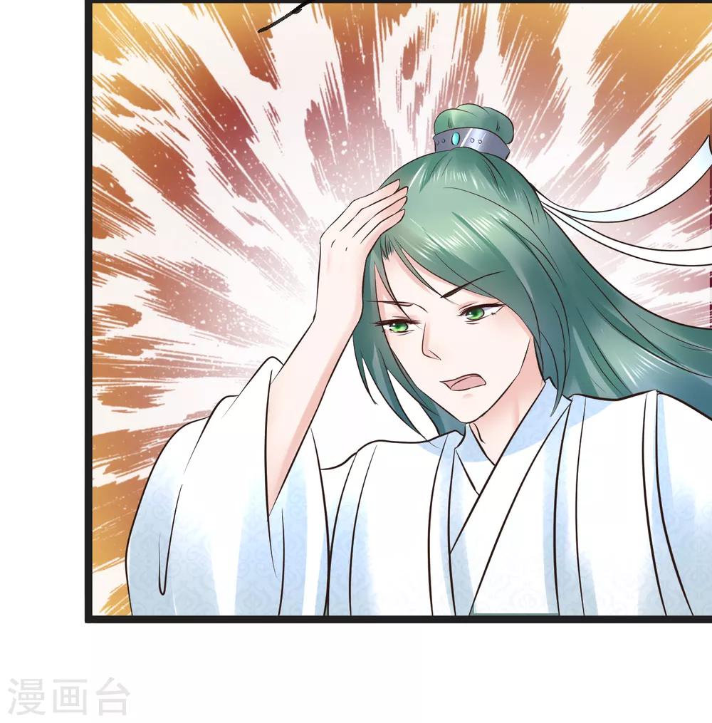 第96话 给朕惹了个大麻烦-第96话