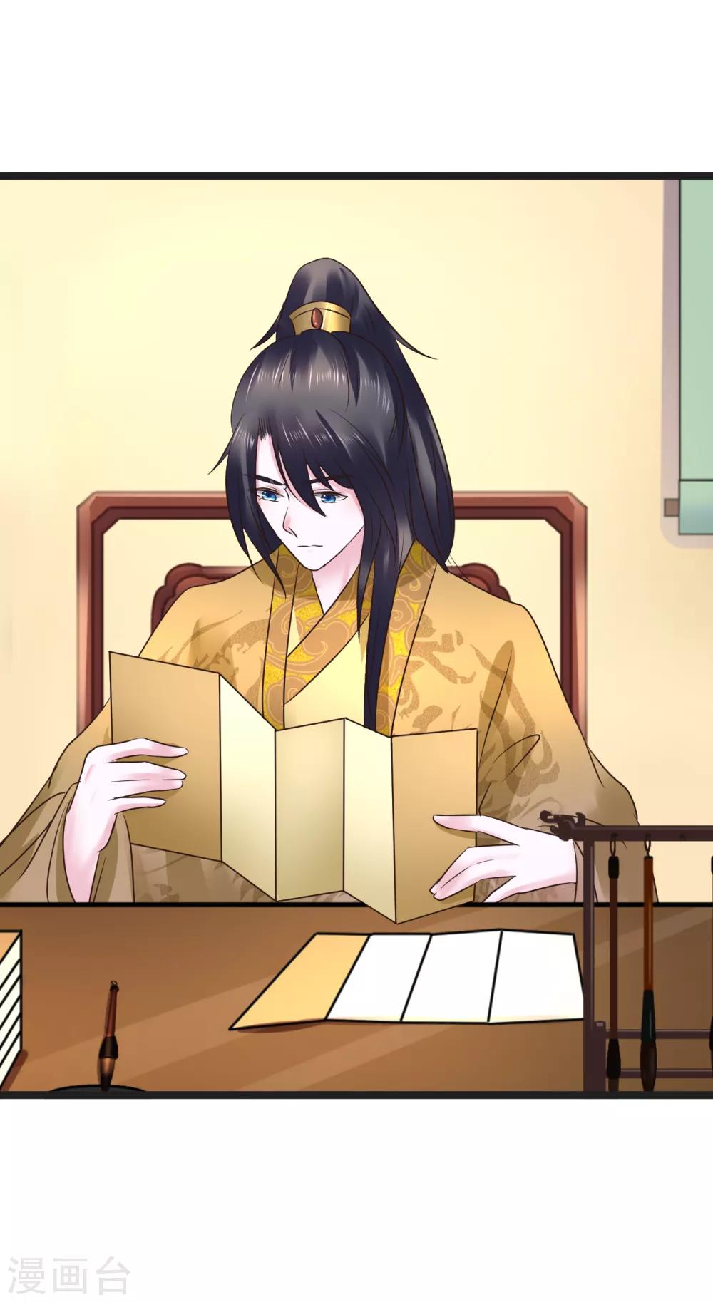 第96话 给朕惹了个大麻烦-第96话