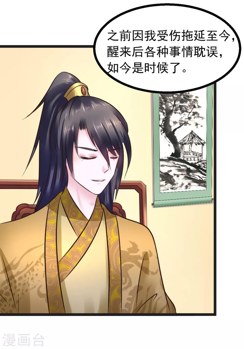 第96话 给朕惹了个大麻烦-第96话