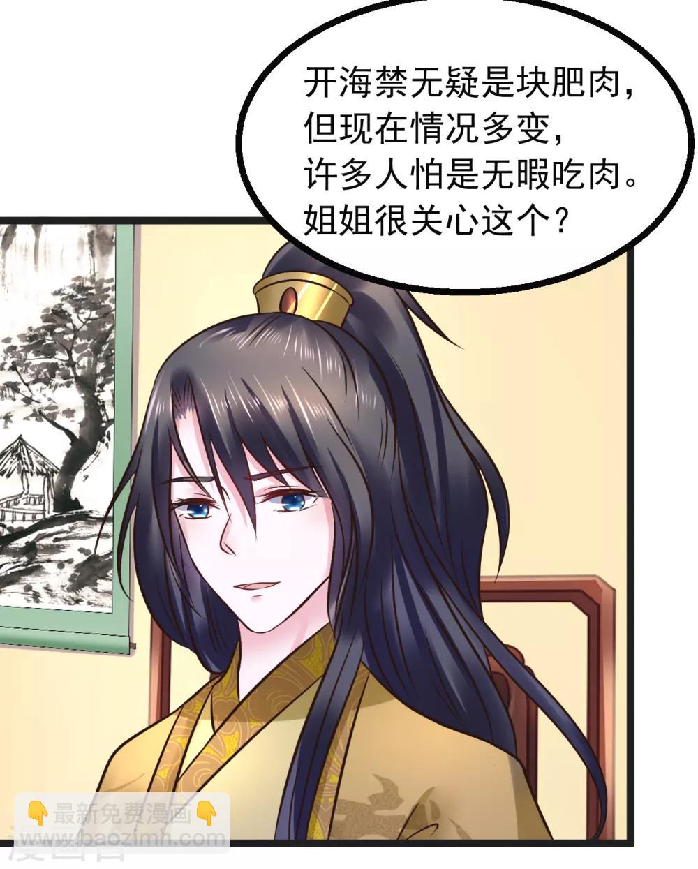 第96话 给朕惹了个大麻烦-第96话