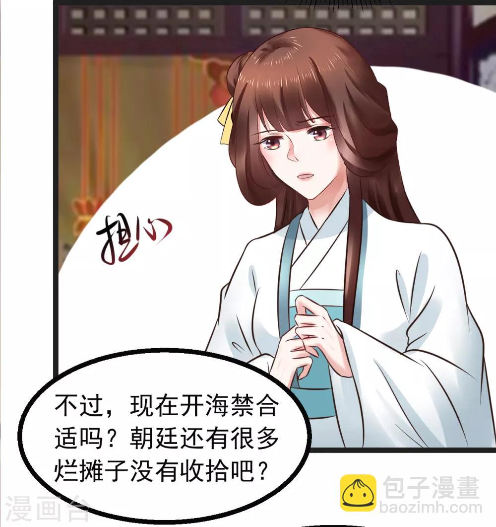 第96话 给朕惹了个大麻烦-第96话