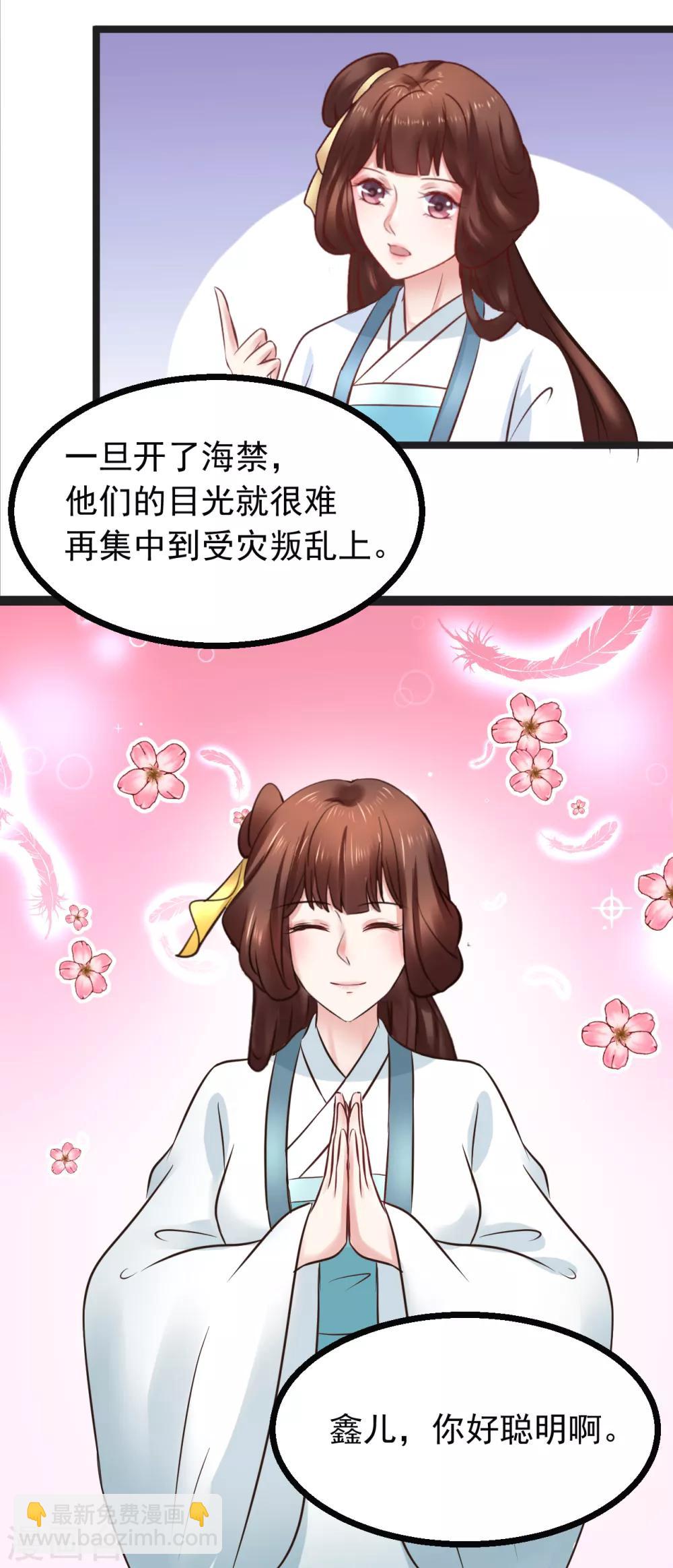 第96话 给朕惹了个大麻烦-第96话