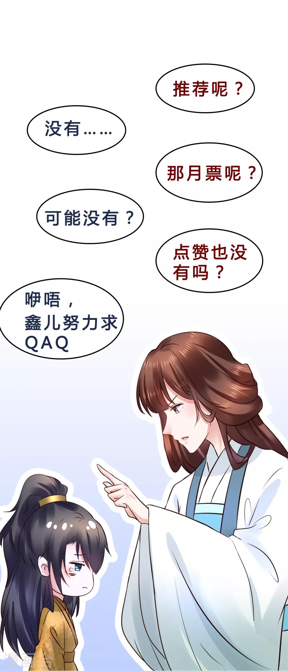 第96话 给朕惹了个大麻烦-第96话