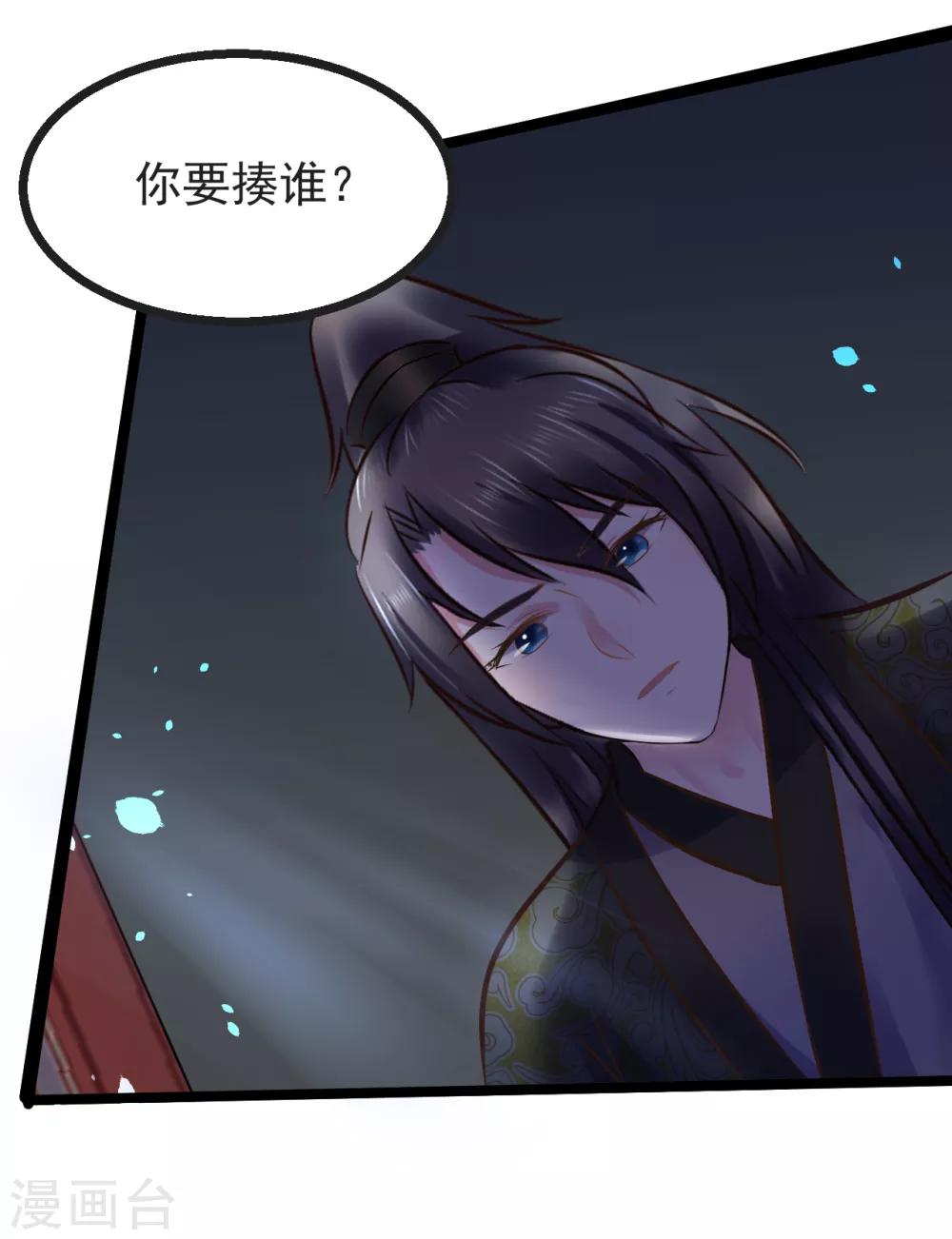 第96话 给朕惹了个大麻烦-第96话