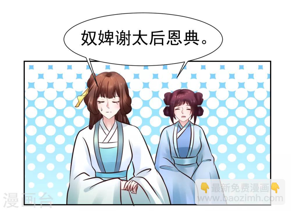 第100话 太后试探-第100话