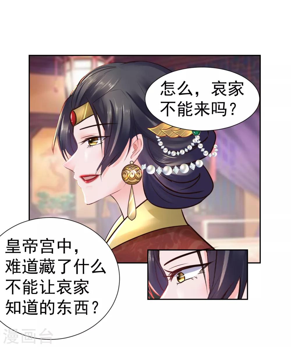 第100话 太后试探-第100话