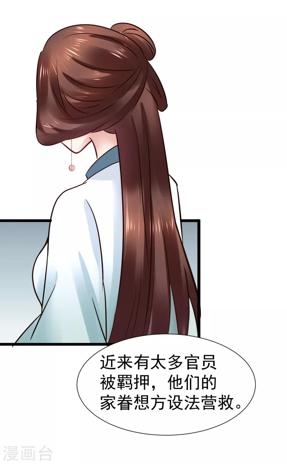 第100话 太后试探-第100话