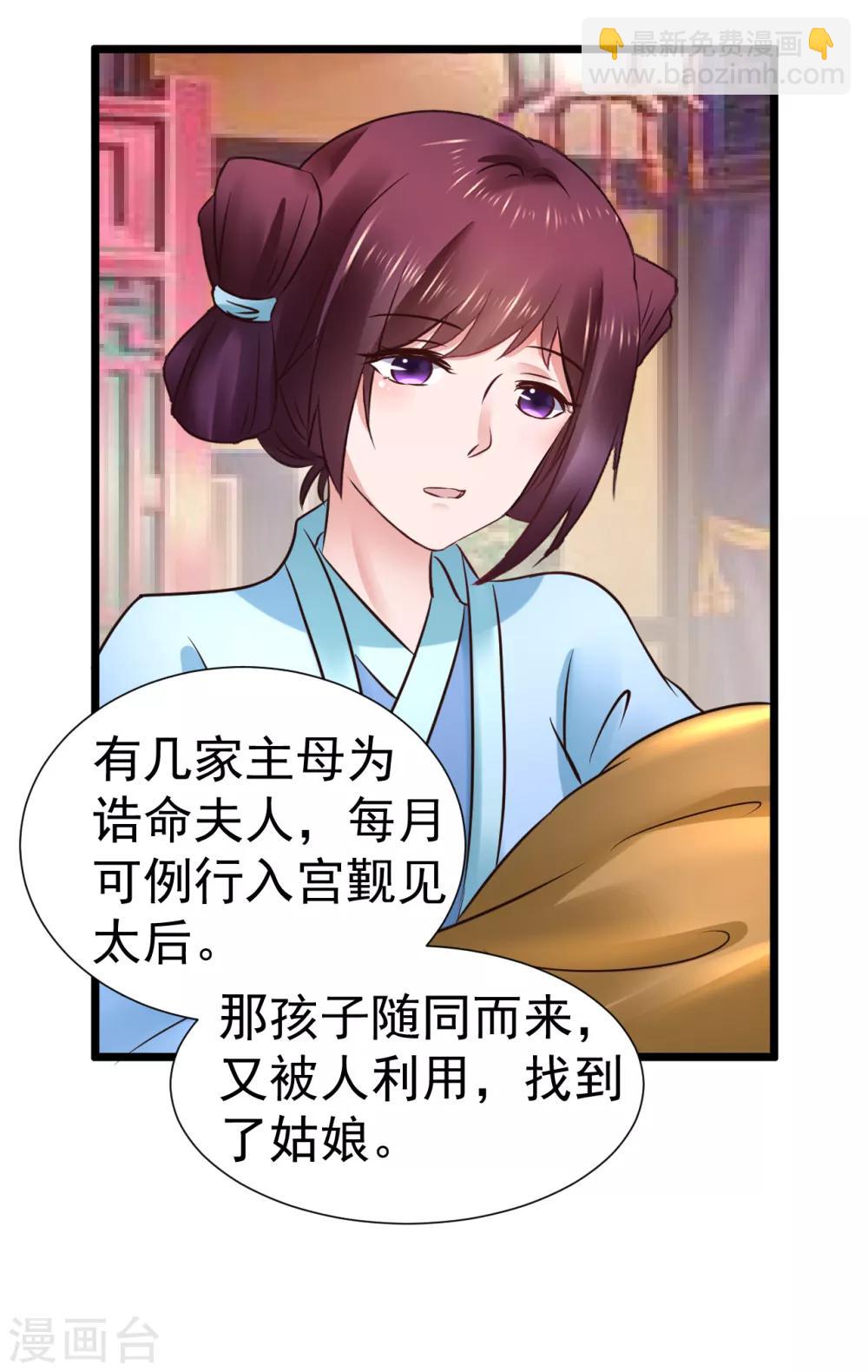 第100话 太后试探-第100话