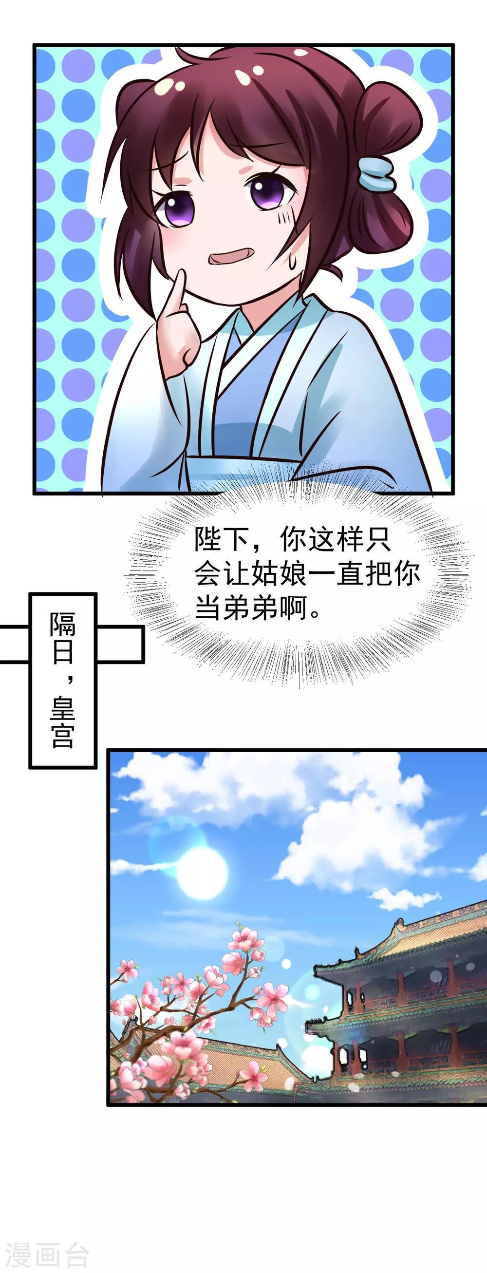 第100话 太后试探-第100话