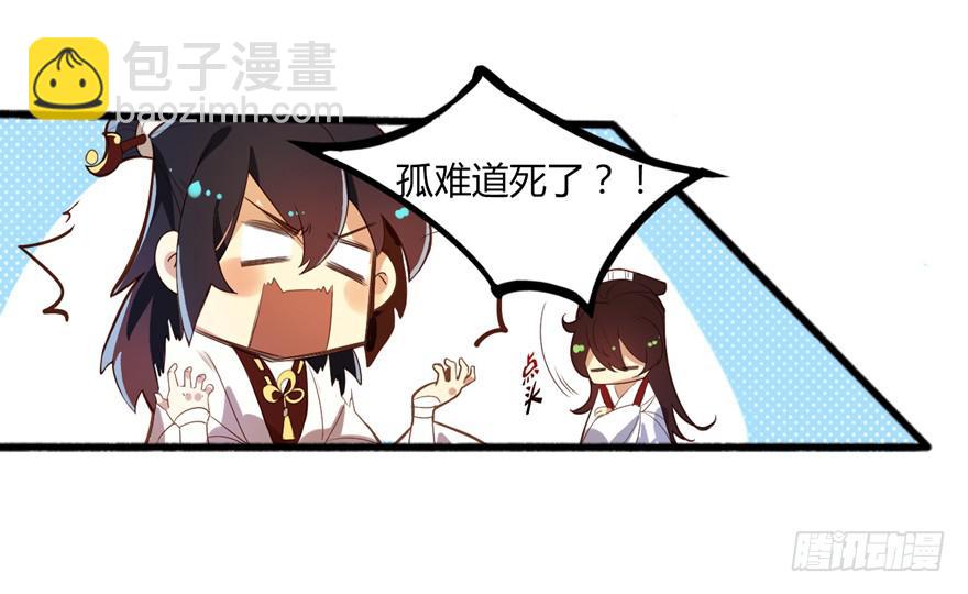 第一话：献祭重生(1/2)-第2话