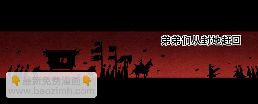 第一话：献祭重生(1/2)-第2话