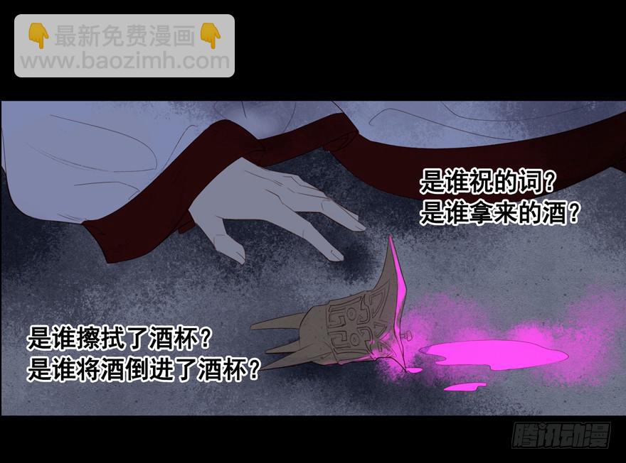 第一话：献祭重生(1/2)-第2话