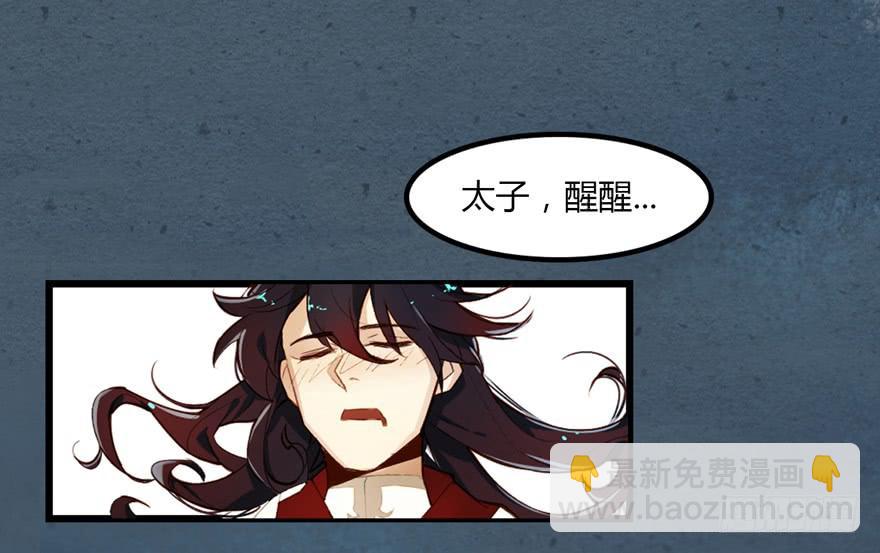 第一话：献祭重生(1/2)-第2话