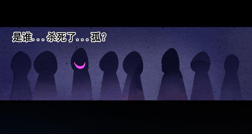 第一话：献祭重生(1/2)-第2话