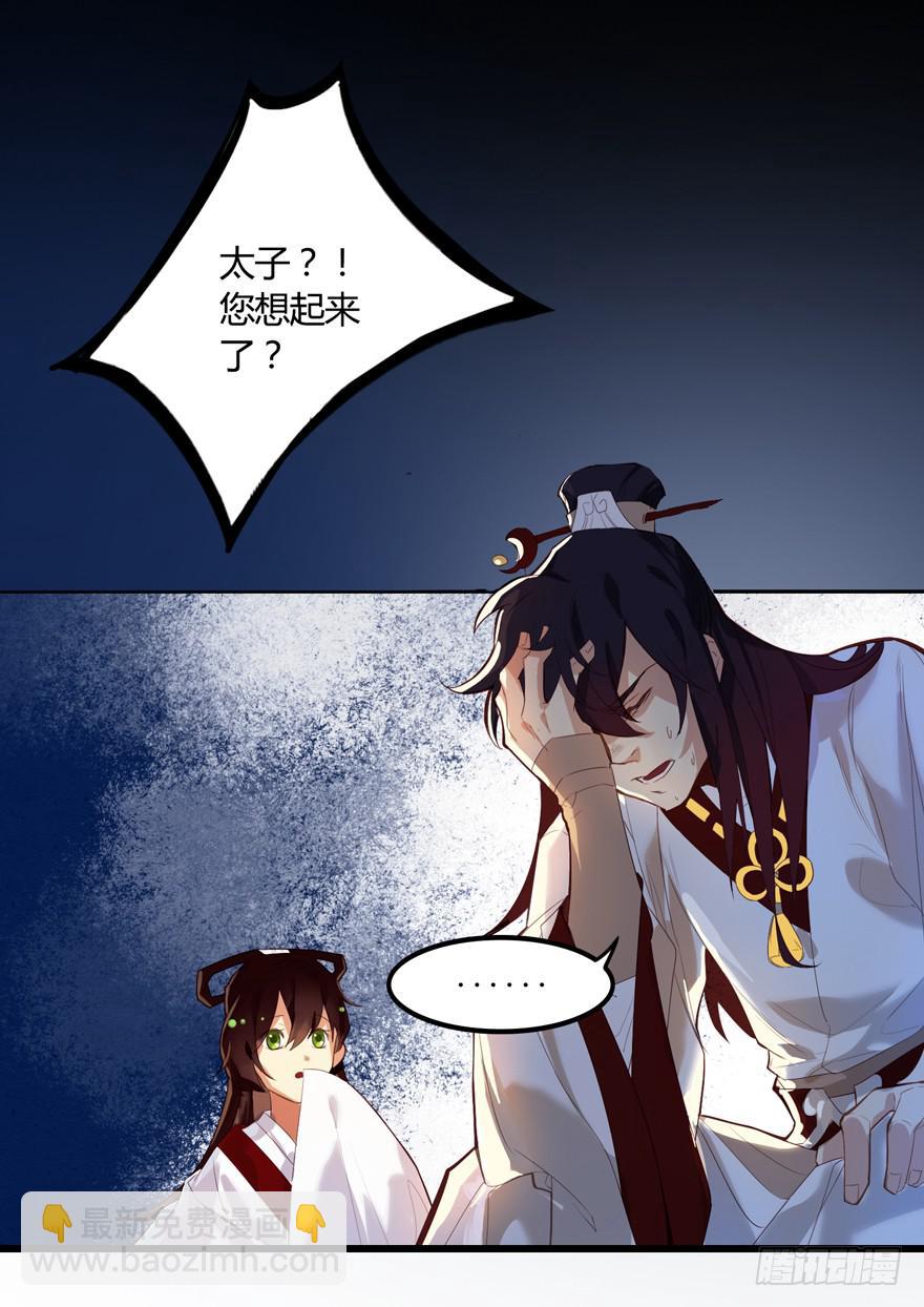 第一话：献祭重生(1/2)-第2话