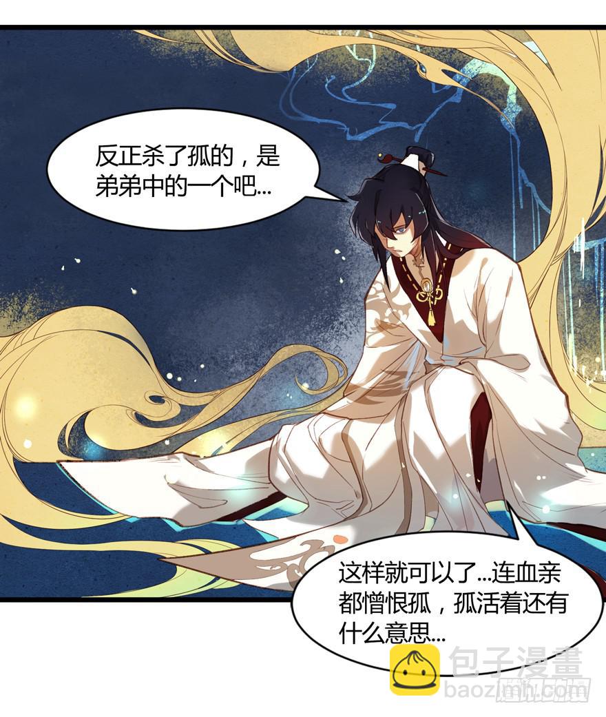 第一话：献祭重生(1/2)-第2话