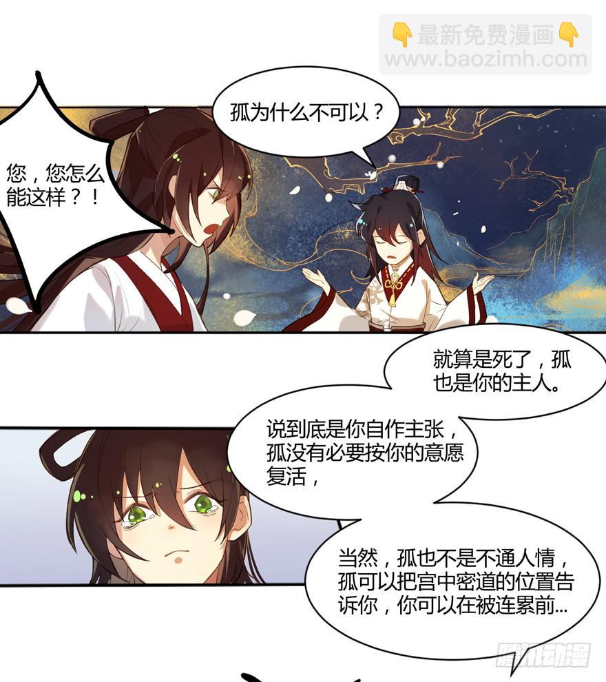 第一话：献祭重生(1/2)-第2话