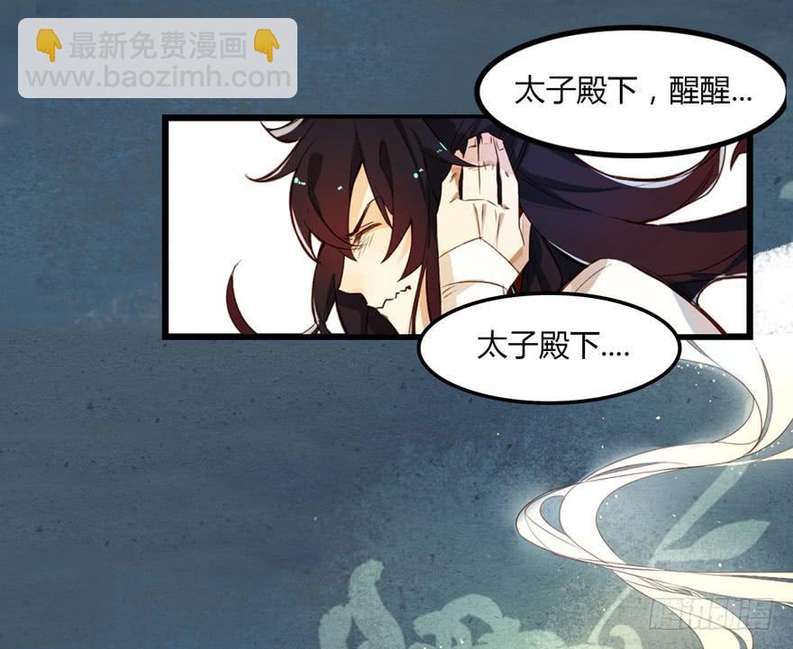 第一话：献祭重生(1/2)-第2话