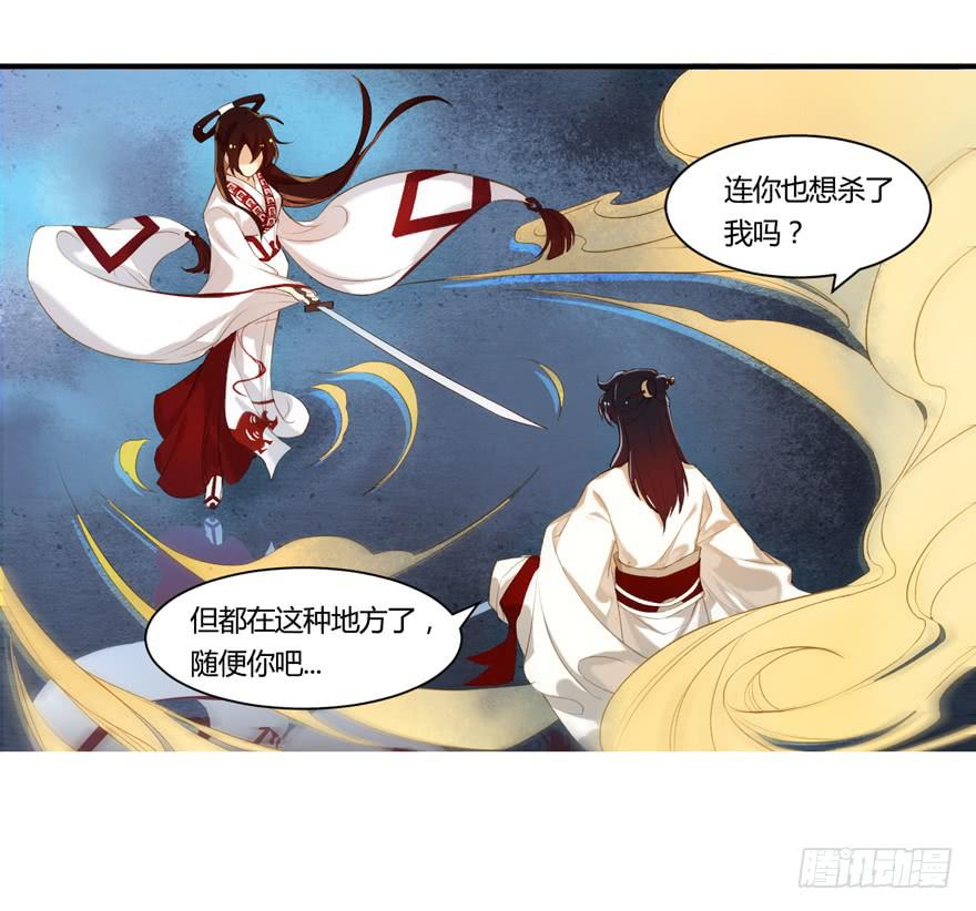 第一话：献祭重生(1/2)-第2话