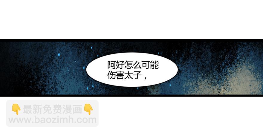 第一话：献祭重生(1/2)-第2话