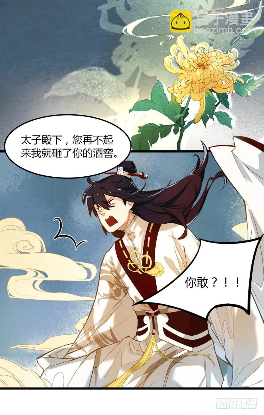 第一话：献祭重生(1/2)-第2话