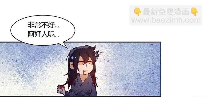 第一话：献祭重生(1/2)-第2话