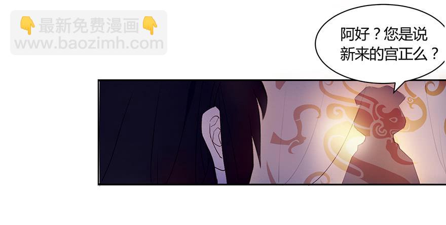 第一话：献祭重生(1/2)-第2话