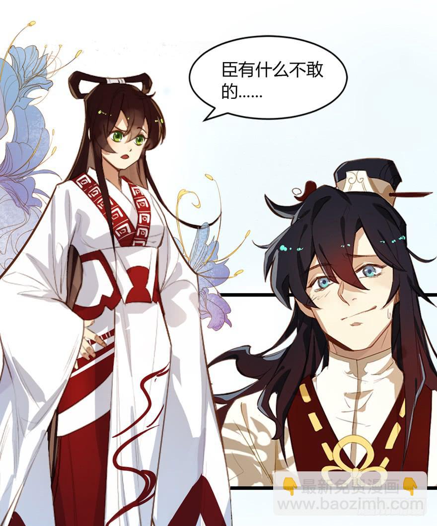 第一话：献祭重生(1/2)-第2话