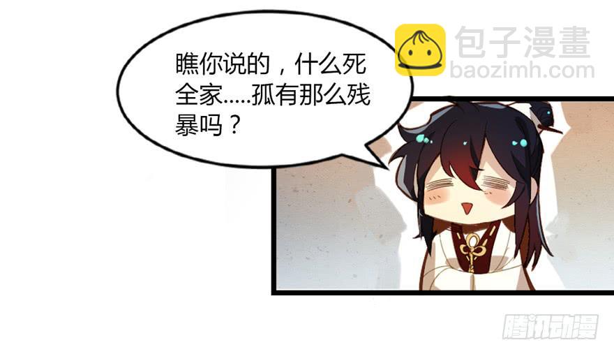 第一话：献祭重生(1/2)-第2话