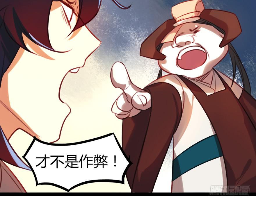 第十一话：我家太子又死了(1/2)-第12话