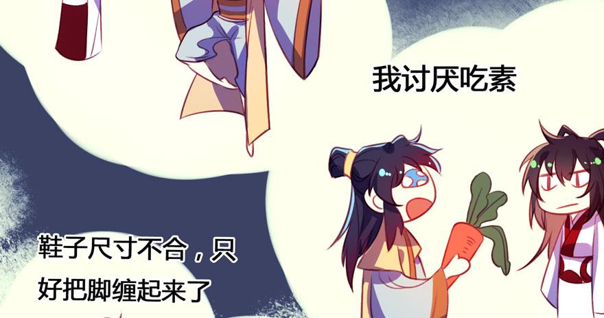 第十一话：我家太子又死了(1/2)-第12话