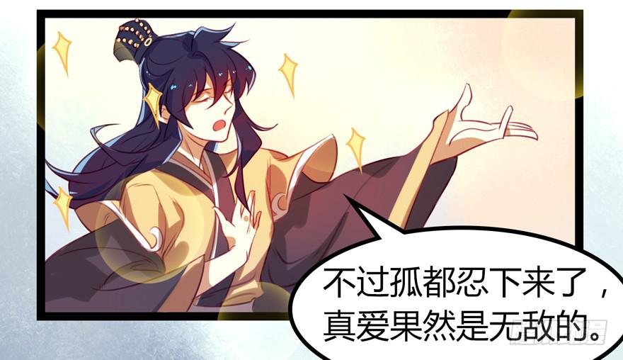 第十一话：我家太子又死了(1/2)-第12话