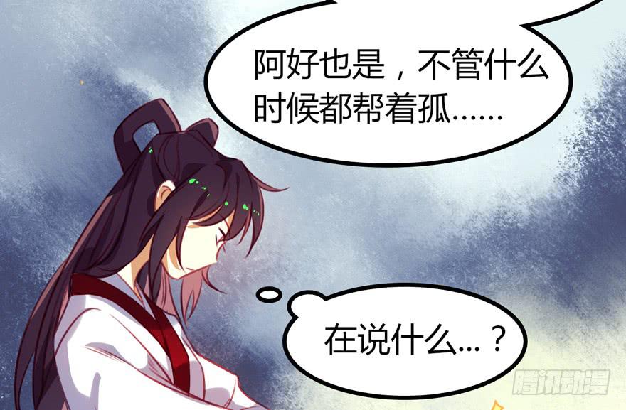 第十一话：我家太子又死了(1/2)-第12话