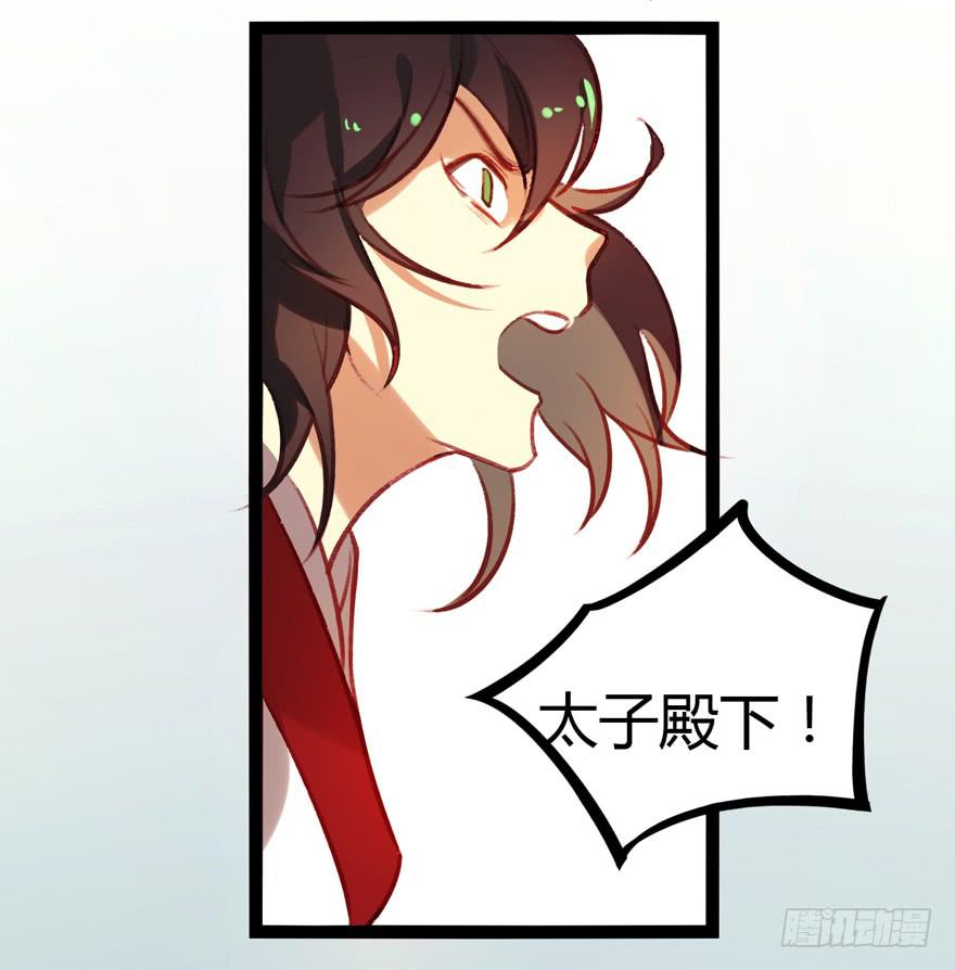 第十一话：我家太子又死了(1/2)-第12话