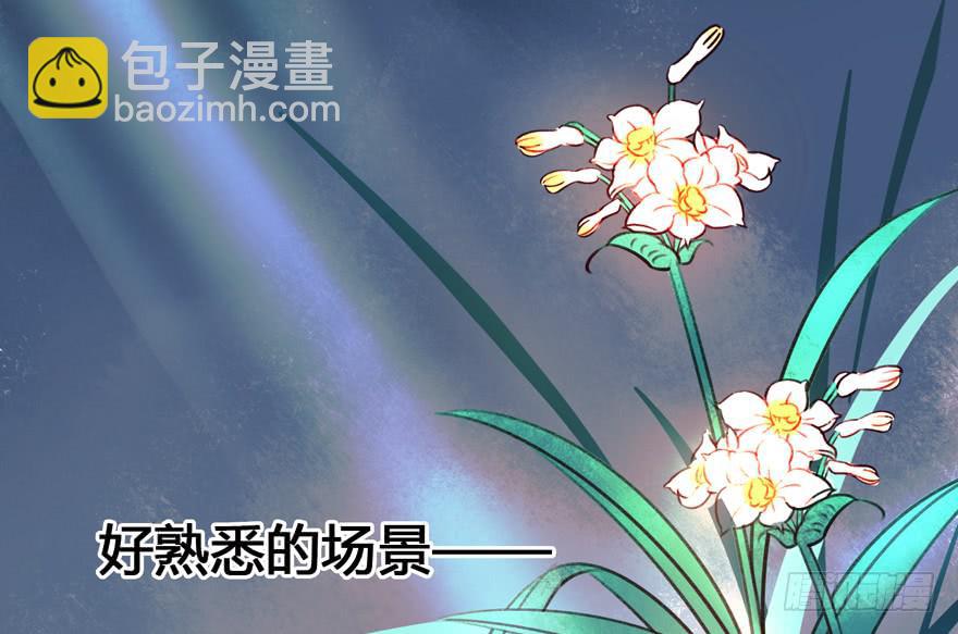 第十三话：祝师(1/2)-第14话