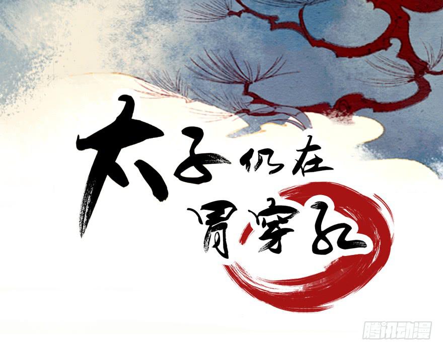 第十三话：祝师(1/2)-第14话