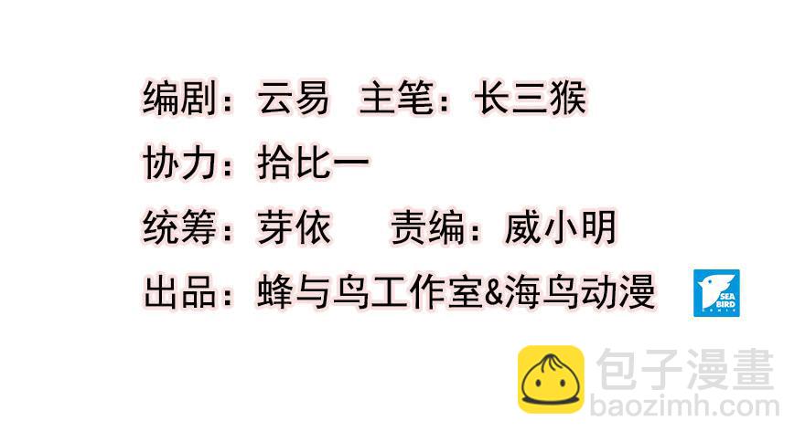 第十三话：祝师(1/2)-第14话