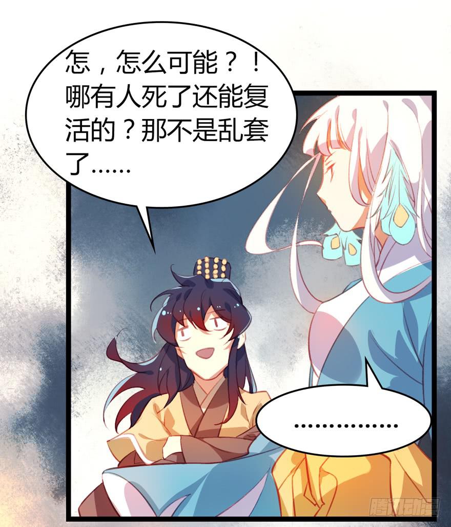 第十三话：祝师(1/2)-第14话