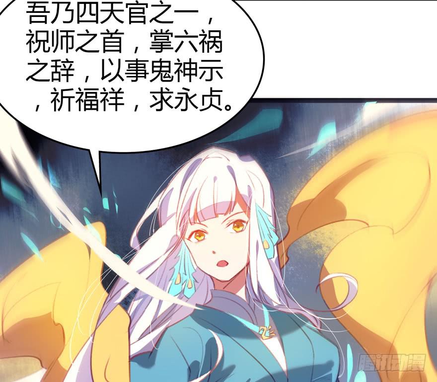 第十三话：祝师(1/2)-第14话