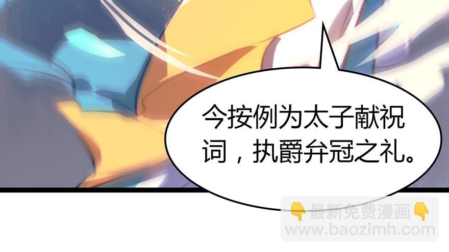 第十三话：祝师(1/2)-第14话