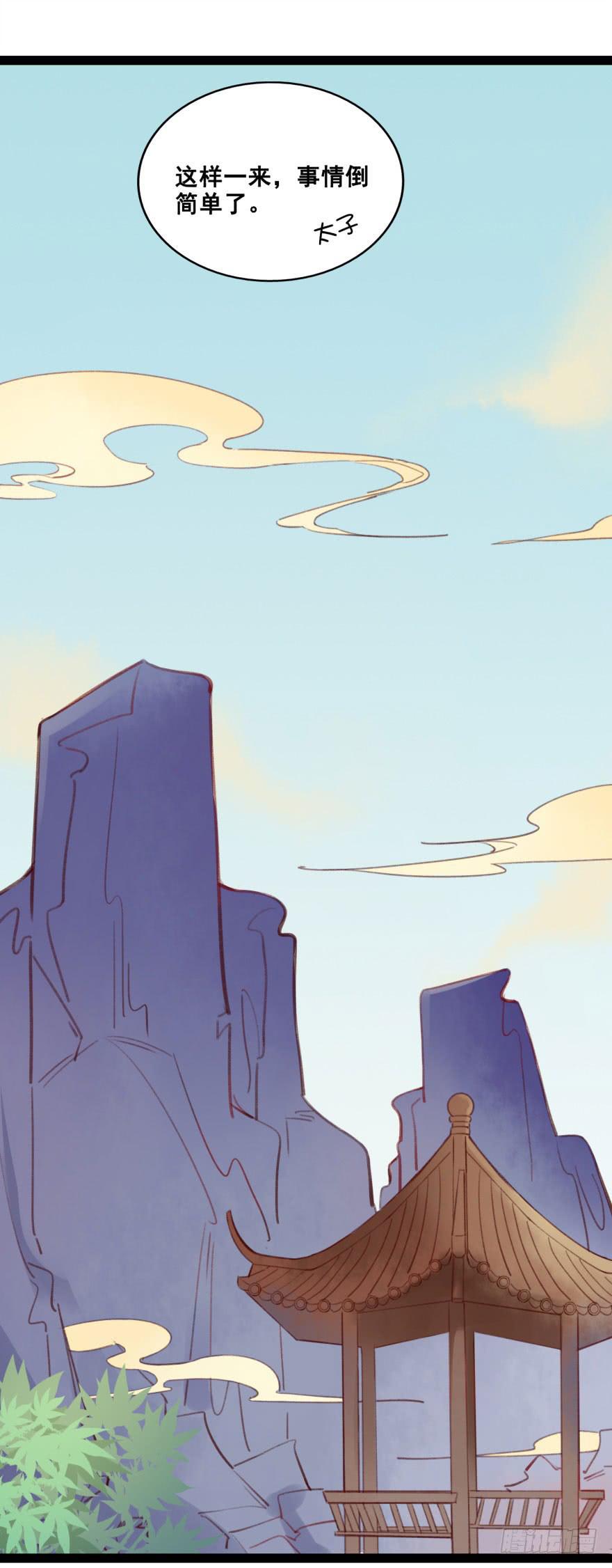 第十七话：太子的秘密（1）-第18话