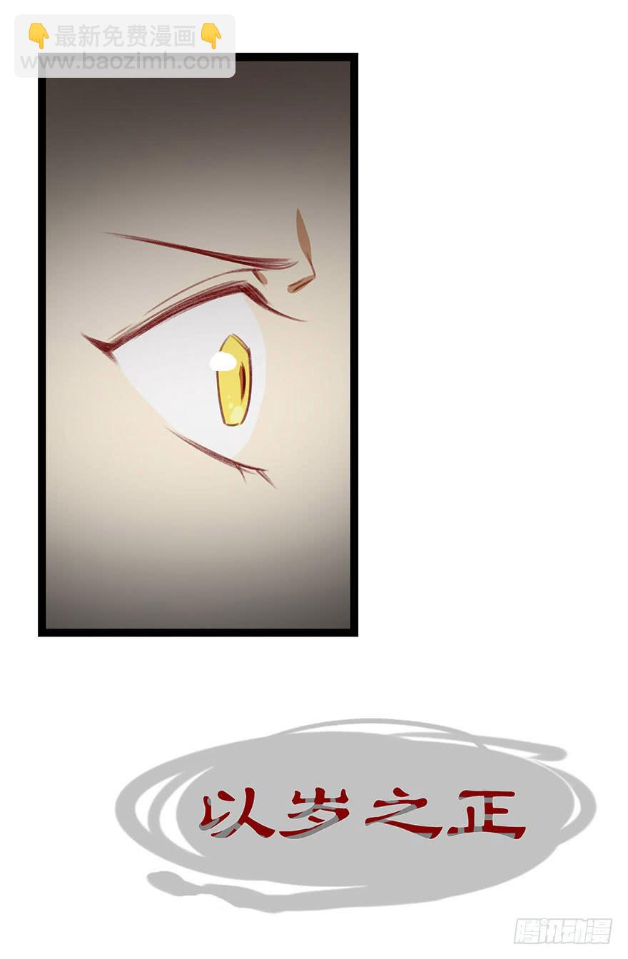 第十七话：太子的秘密（1）-第18话