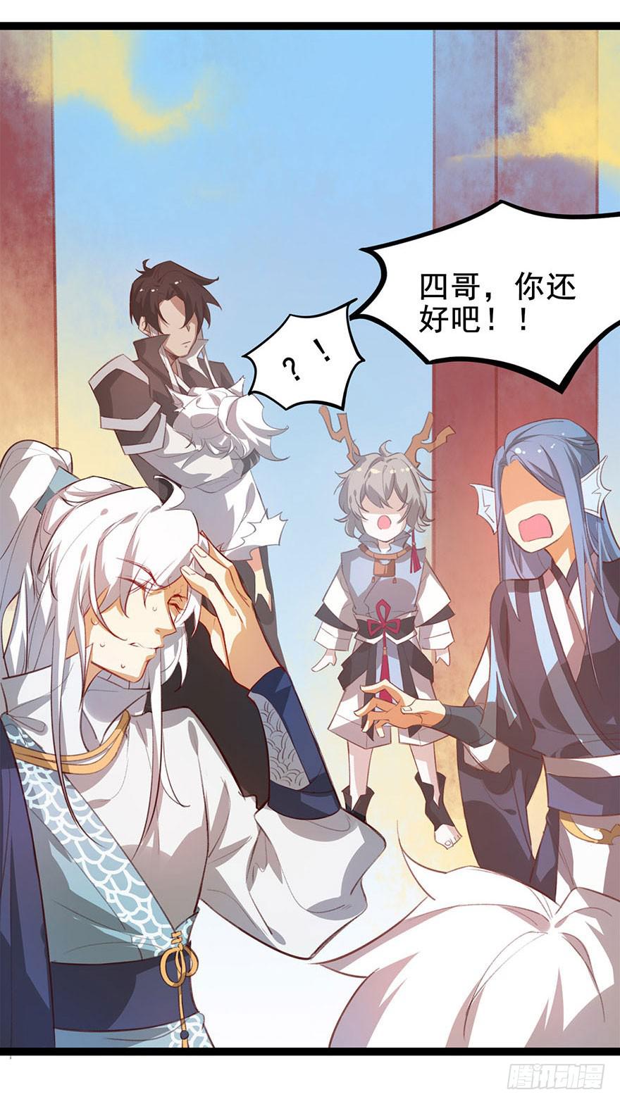 第十七话：太子的秘密（1）-第18话