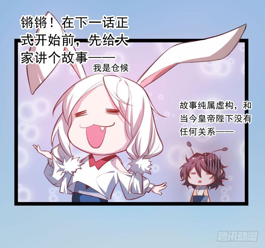 第十七话：太子的秘密（1）-第18话