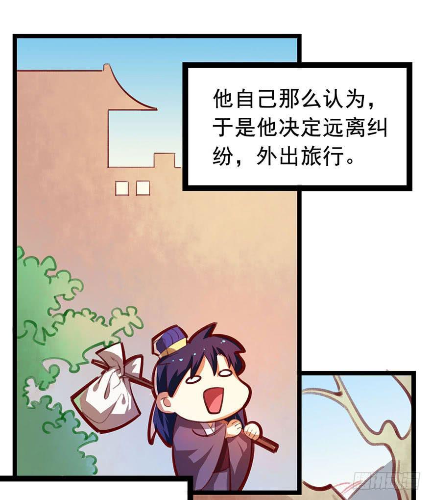 第十七话：太子的秘密（1）-第18话