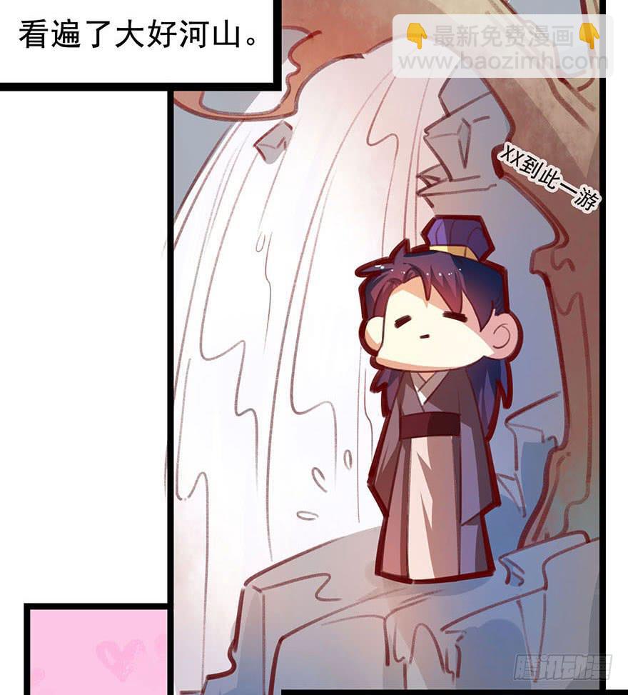 第十七话：太子的秘密（1）-第18话