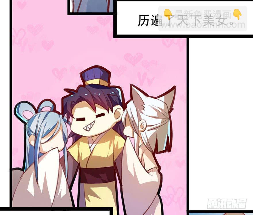 第十七话：太子的秘密（1）-第18话