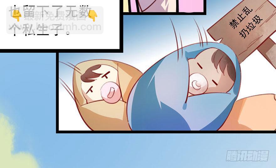 第十七话：太子的秘密（1）-第18话