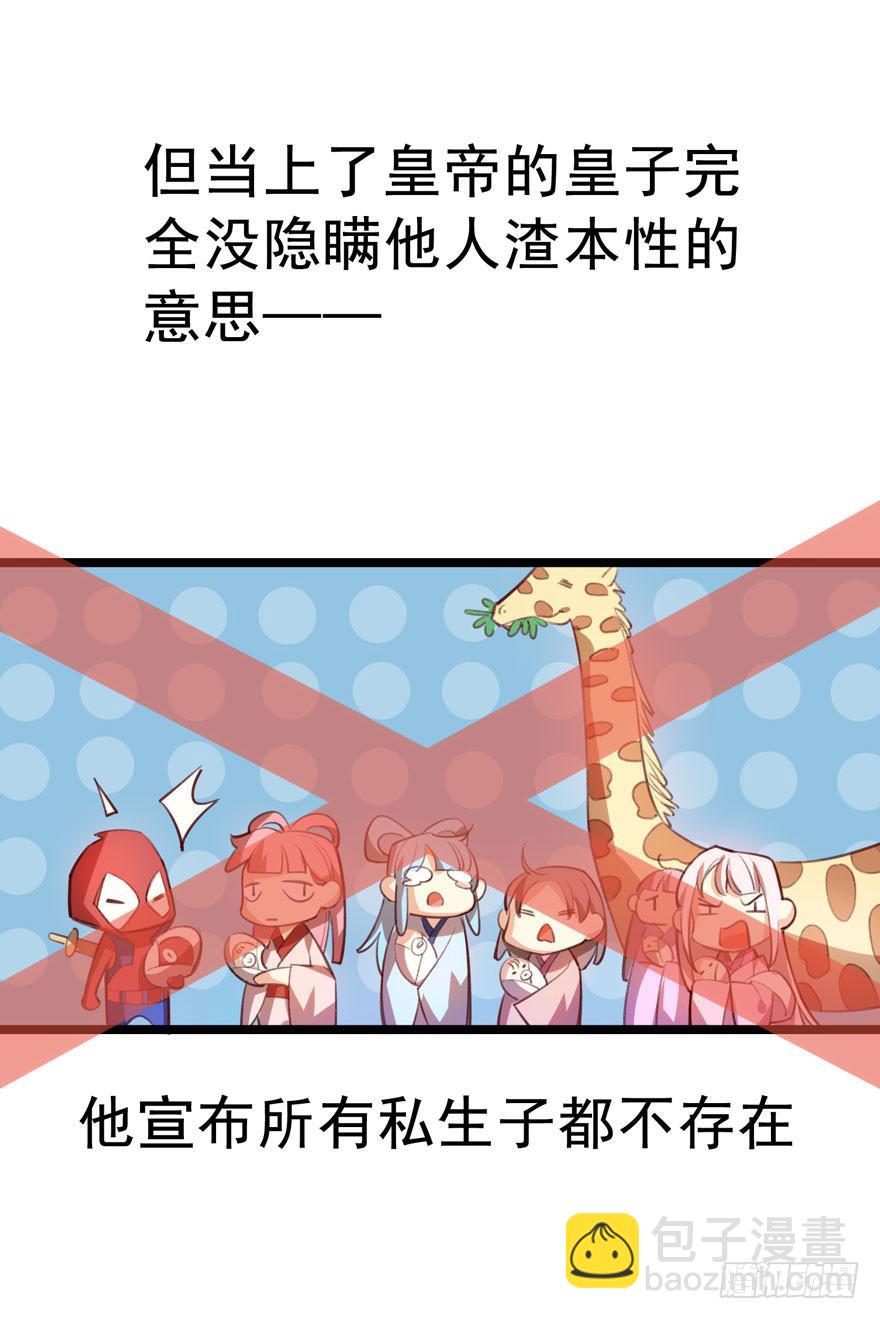 第十七话：太子的秘密（1）-第18话