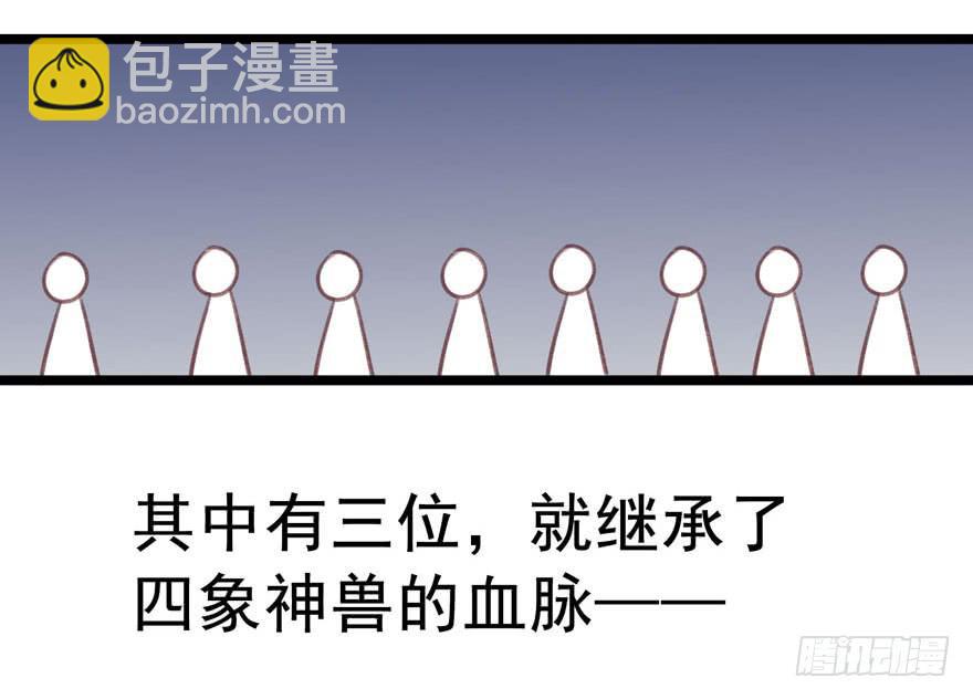 第十七话：太子的秘密（1）-第18话